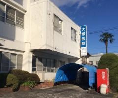 大塚内科小児科医院