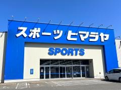 ヒマラヤスポーツ　福岡新宮店