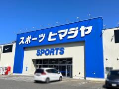 ヒマラヤスポーツ　福岡新宮店