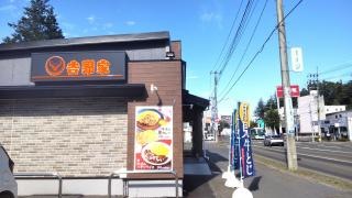 吉野家　仙台藤松店