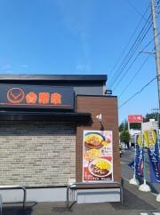 吉野家　仙台藤松店