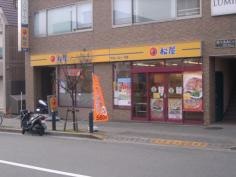 松屋　玉川学園前店