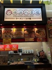 横浜八景楼イオンモール富士宮ＦＳ店