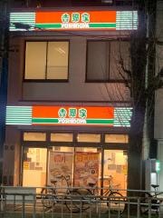 吉野家　中村公園店