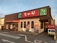 なか卯　26号堺浜寺南店