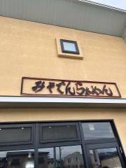 みそでんらぁめん