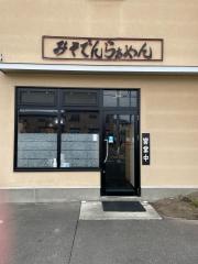 みそでんらぁめん