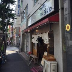 つけ麺屋あら田