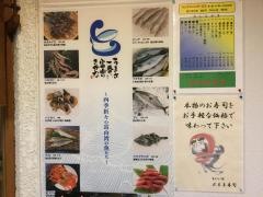 だるま寿司