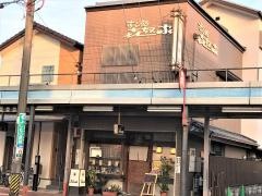 喜奴家