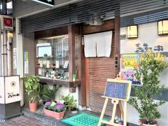 喜奴家