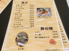 味処たけ正