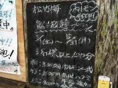 和喰和喰亭