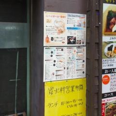 炭火村