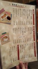 宇多津ホルモン