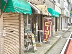 豆な珈琲　やさん