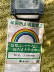 白金劉安