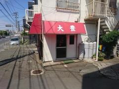 大豊