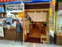 クローバー