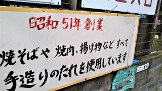ふじや食堂
