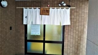 ふじや食堂