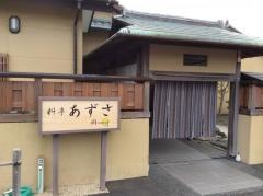 あずさ