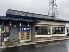 そば処いわかみ