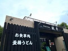 鼓亭