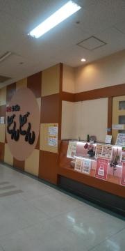 どんどんゆめタウン宇部店
