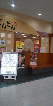 どんどんゆめタウン宇部店