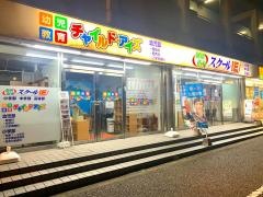 個別指導塾のスクールＩＥ　東浦和北口校