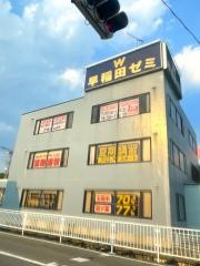 早稲田ゼミ　太田校