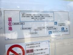 「南光台南一丁目中」バス停留所