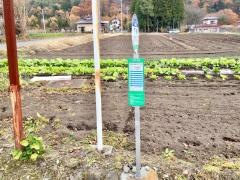「下宿(川場村)」バス停留所