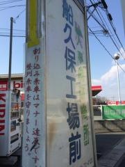 「船久保工場前」バス停留所