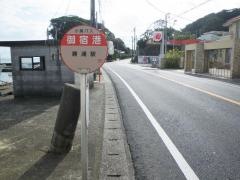 「御宿港」バス停留所