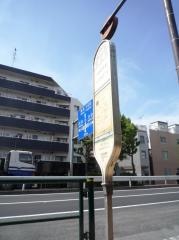 「東山町」バス停留所