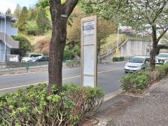 「堀之内二丁目(八王子市)」バス停留所