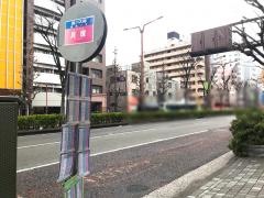 「貝塚」バス停留所