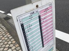 「東浜」バス停留所