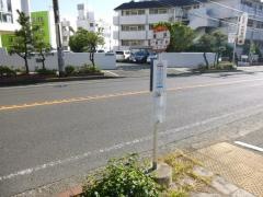 「東浜」バス停留所