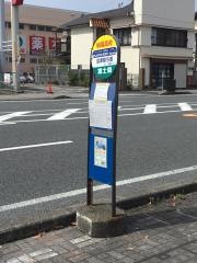「桐陽高校前」バス停留所