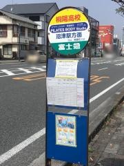「桐陽高校前」バス停留所