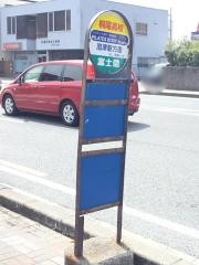 「桐陽高校前」バス停留所