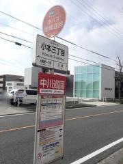 「小本三丁目」バス停留所
