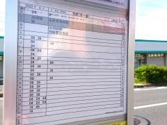 「上地西」バス停留所