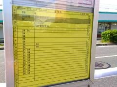 「上地西」バス停留所