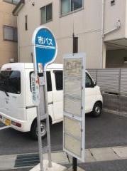 「川島粟田町」バス停留所