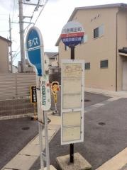 「川島粟田町」バス停留所