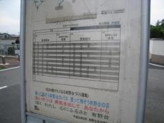 「東公園前」バス停留所